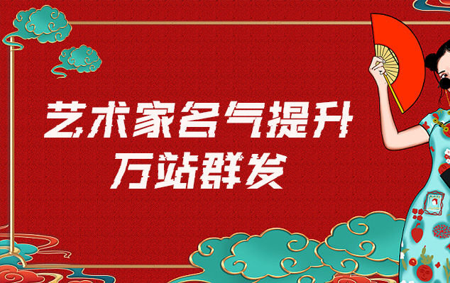 东昌府-网络推广对书法家名气的重要性